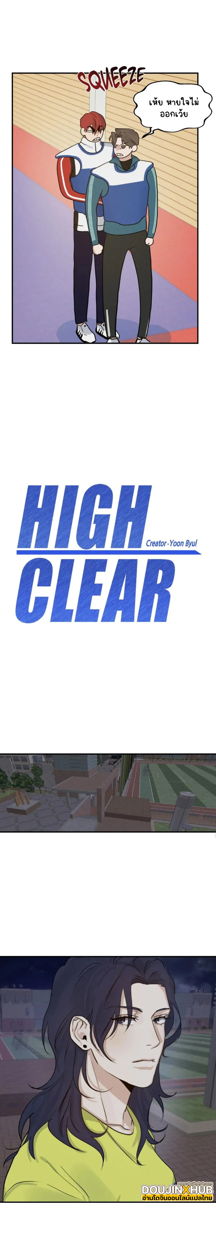 High Clear 8-8